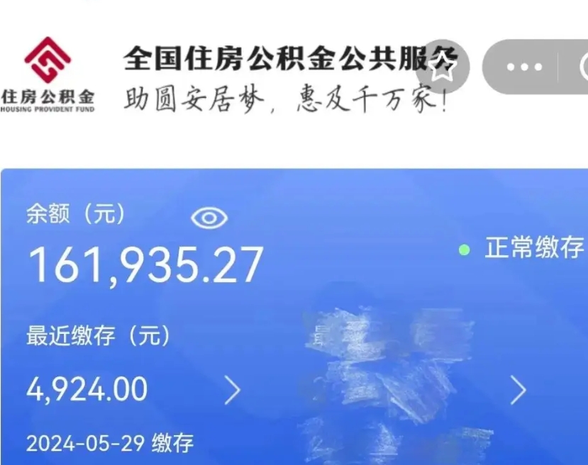 和田个人公积金如何取出（怎么取个人公积金）